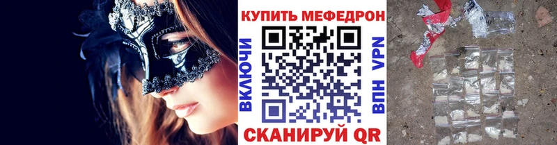 Меф мяу мяу кристаллы Тула